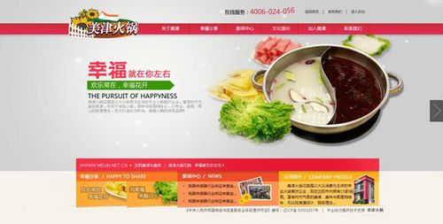 沈阳市美津火锅店
