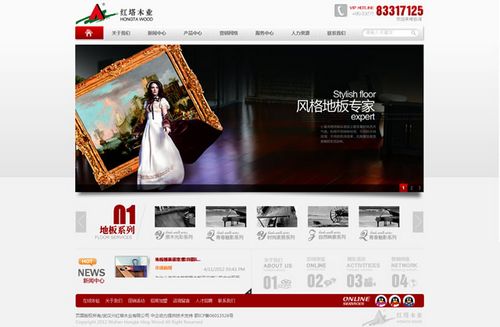 网站建设案例-武汉兴红塔木业有限公司