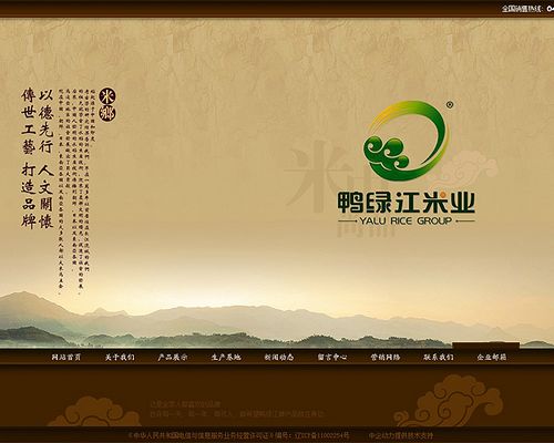 网站建设案例-辽宁鸭绿江米业（集团）有限公司