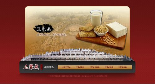 青岛三聚成有限公司