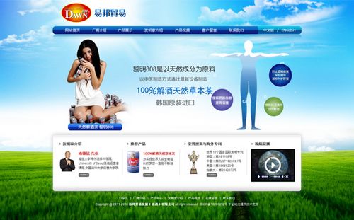 宁波易邦贸易有限公司