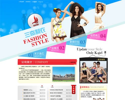 兴城市三奇制衣有限公司