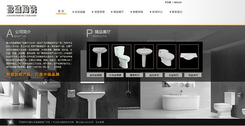 唐山市昌盛陶瓷厂