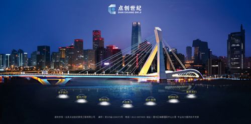 北京点创世纪景观工程有限公司