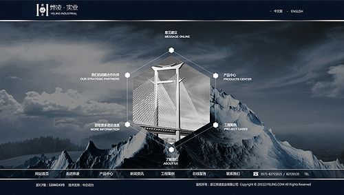 网站建设案例-浙江烨凌实业有限公司