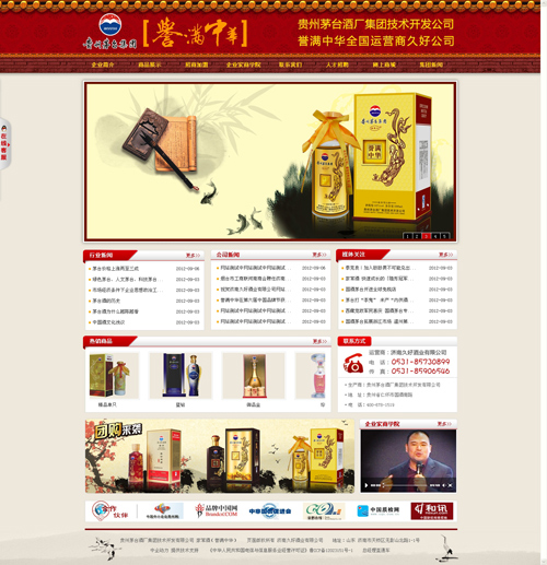 济南久好酒业有限公司