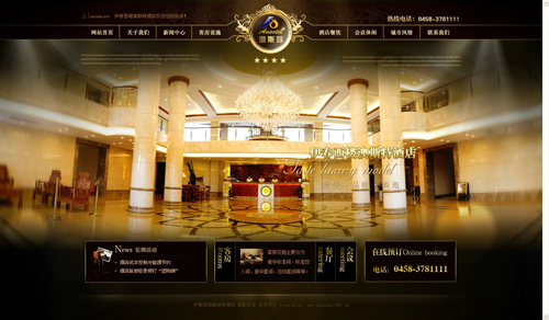 伊春西楼澳斯特酒店有限公司