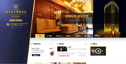 陕西铂金汉宫国际酒店有限公司
