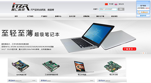 深圳市智仁科技有限公司