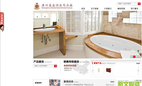 广州市海珠区豪嘉酒店用品经营部