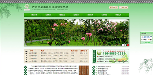 广州市番禺区东涌祥润花木场