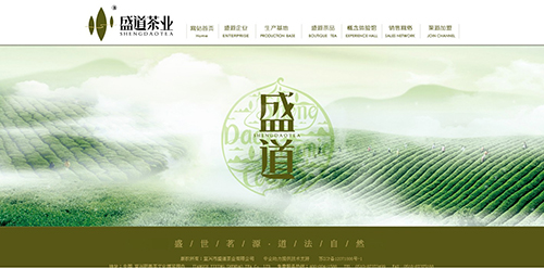 宜兴市盛道茶业有限公司