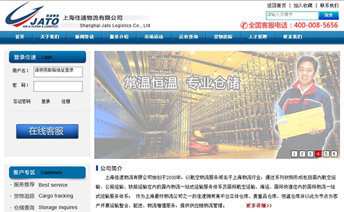 上海佳速物流空运一站式物流品牌公司