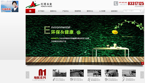 武汉兴红塔木业有限公司
