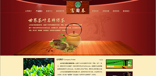 山东省五莲县富园茶场