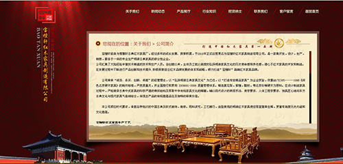 天津市宝檀轩家具制造有限公司