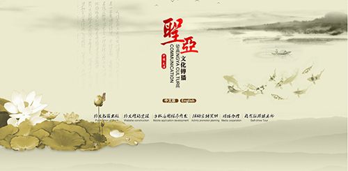 天津圣亚文化传播有限公司