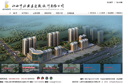 山西中北建远建筑设计有限公司