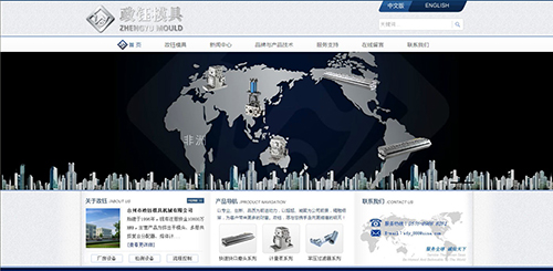 台州市黄岩政钰模具机械有限公司