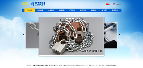 宁波市鸿基锁具实业有限公司