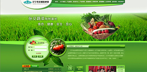 辽宁省金城原种场