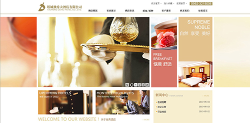塔城独秀大酒店有限公司