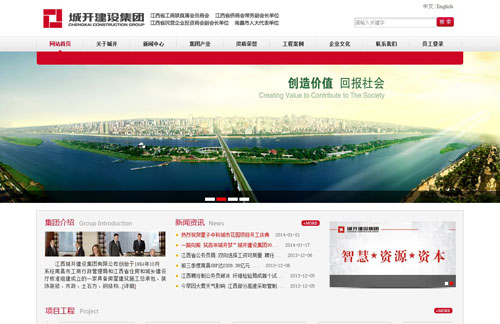 江西城开建设集团有限公司