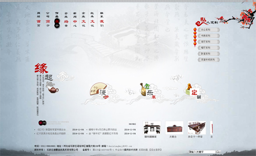 石家庄德馨堂家具贸易有限公司