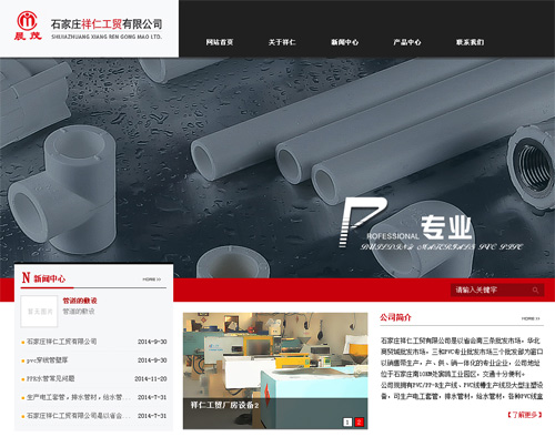 石家庄祥仁工贸有限公司