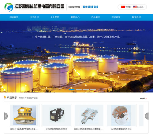 江苏冠奕达防爆电器有限公司