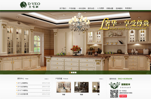 江苏黛唯欧家具制造有限公司