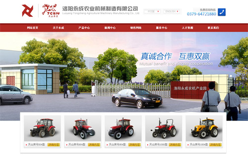 洛阳永成农业机械制造有限公司