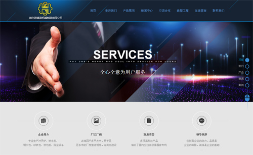 哈尔滨铸造机械制造有限公司