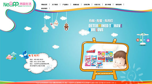悠品生活(大连)国际贸易有限公司