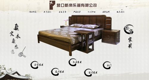 营口新帝木业有限公司