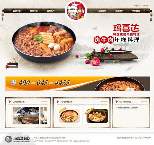 大连玛喜达餐饮管理有限公司