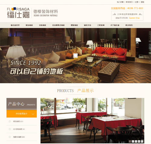 广州市德榛装饰材料有限公司