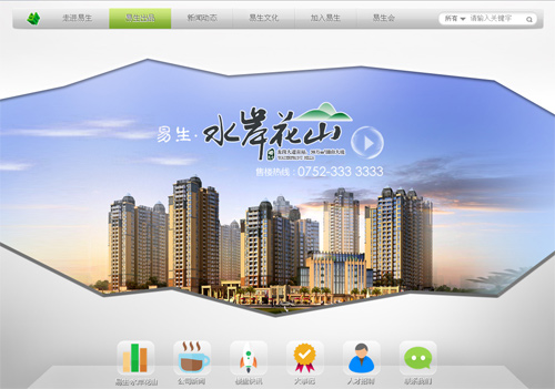 惠州市易生房地产开发有限公司
