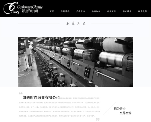 包头市凯妍时尚绒业有限公司