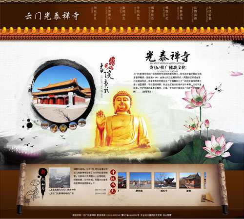 云门光泰禅寺