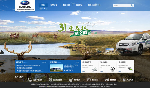 长沙美华斯巴鲁汽车销售服务有限公司
