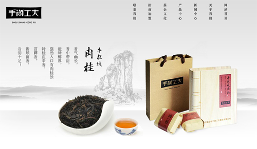 武夷山市品珍苑茶业有限公司