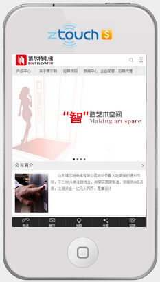 山东博尔特电梯有限公司