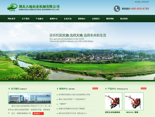 湖北大地农业机械有限公司