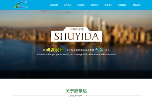 江苏舒意达机械有限公司