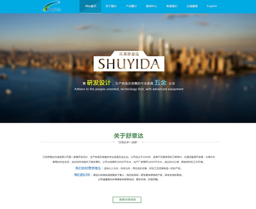 江苏舒意达机械有限公司