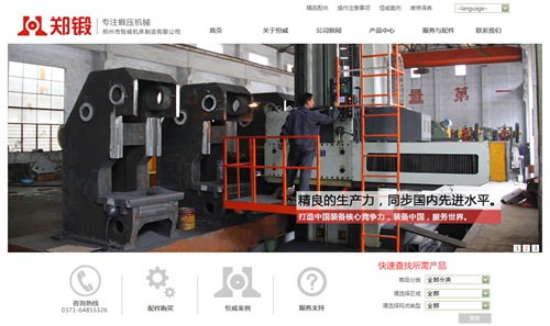 郑州市恒威机床制造有限公司