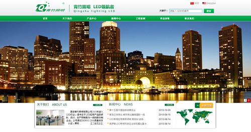 西安青竹照明有限公司