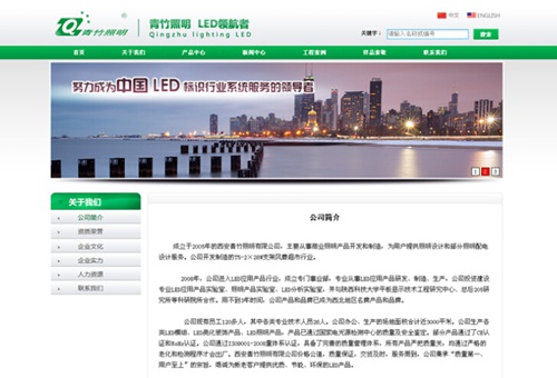 西安青竹照明有限公司