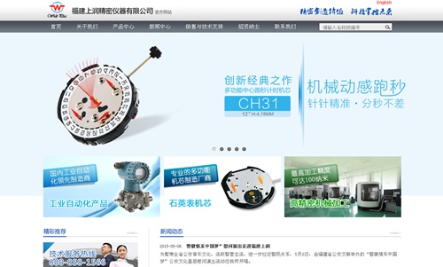 福建上润精密仪器有限公司